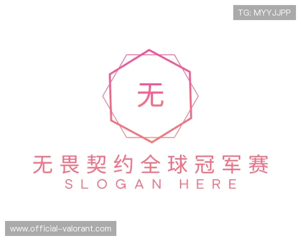 关于无畏契约全球冠军赛管理